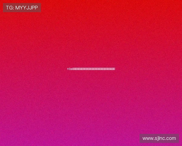 nba回放在哪里看网站权威推荐高清免费视频大全实时更新稳定流畅