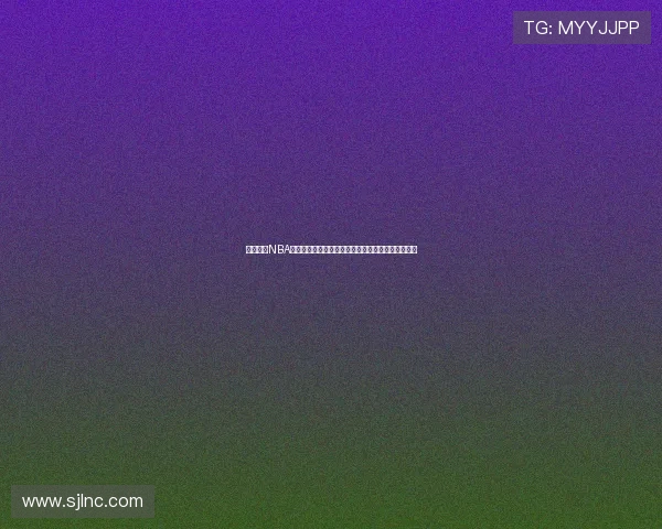 劲爆体育NBA直播视频全程呈现精彩赛事与巅峰对决解析实时追踪 劲爆体育NBA直播视频全程呈现精彩赛事与巅峰对决解析实时追踪