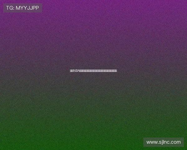 火凤NBA直播免费直播平台全程呈现高清赛事精彩对决实时同步